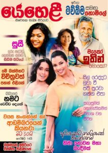 Women's magazine