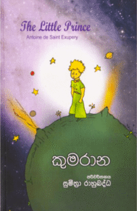 The Little Prince