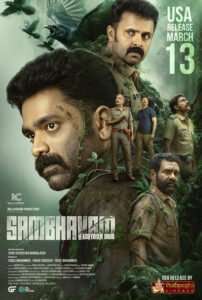 Sambhavam Adhyayam Onnu ( 2026) 