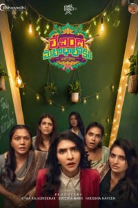 Lechindi Mahila Lokam